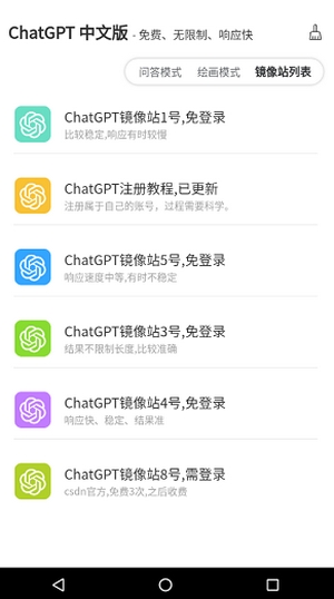 chatgpt手机版中文_中文版手机SDR软件_中文版手机steam
